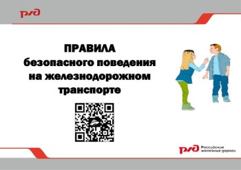 Профилактика детского травматизма