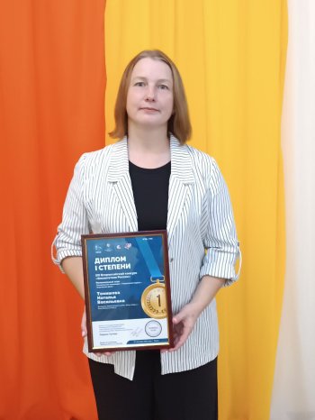 Поздравляем!!!