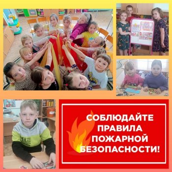 Всероссийский урок безопасности